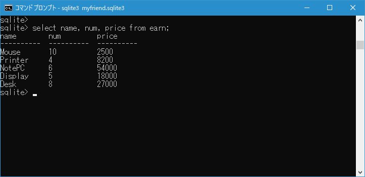 AS句を使ってカラムに別の名前をつける(3)