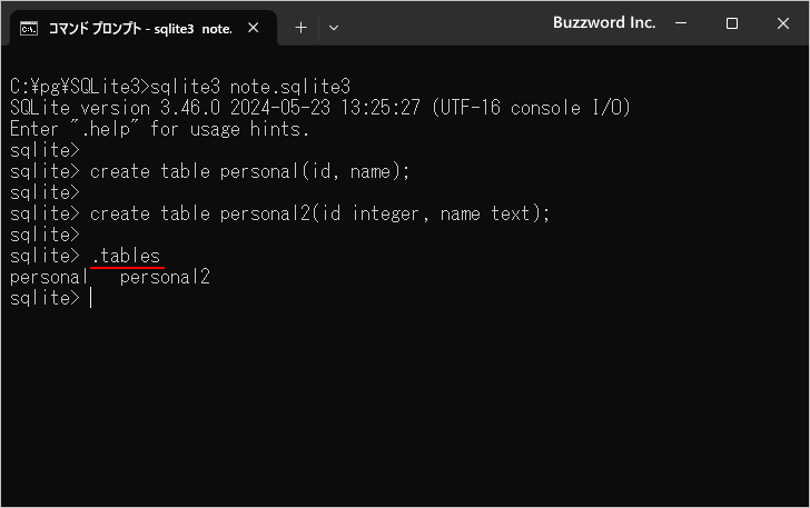 データベースの中に作成されているテーブル一覧(1)