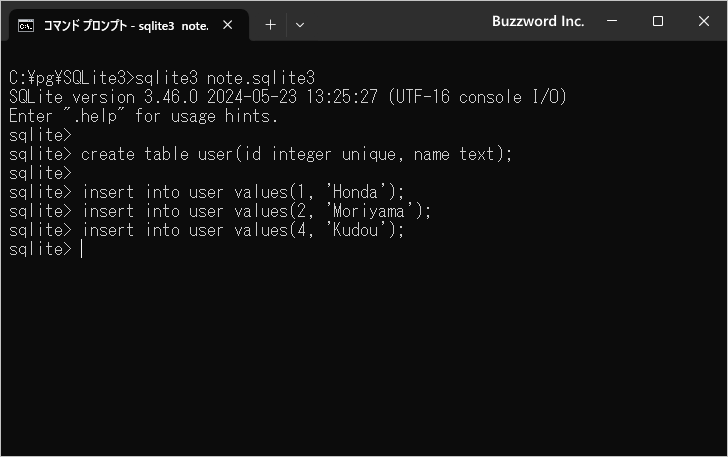 UNIQUE制約とは(2)