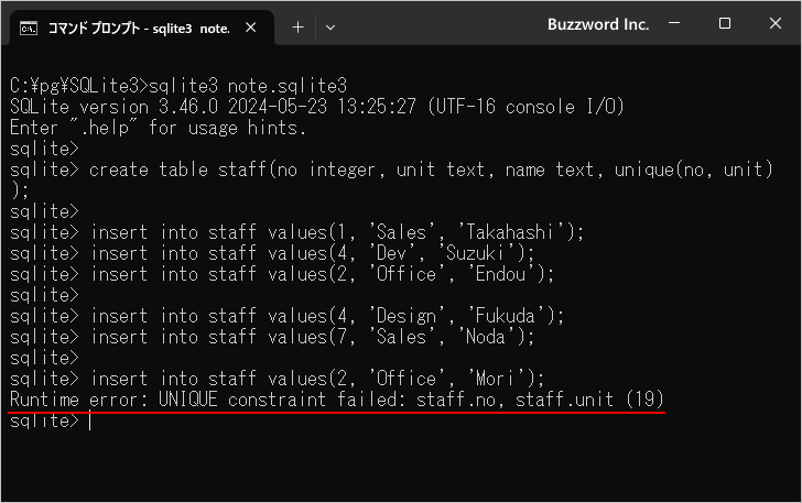 複数のカラムの組み合わせにUNIQUE制約を設定する(4)