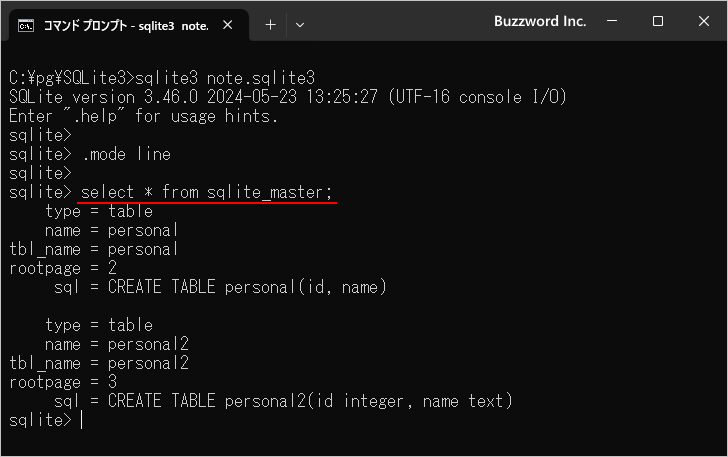 sqlite_masterテーブルから取得(2)