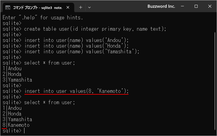 INTEGER型のカラムにPRIMARY KEY制約を設定する場合(3)