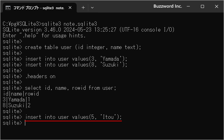 ROWIDの値を取得(4)