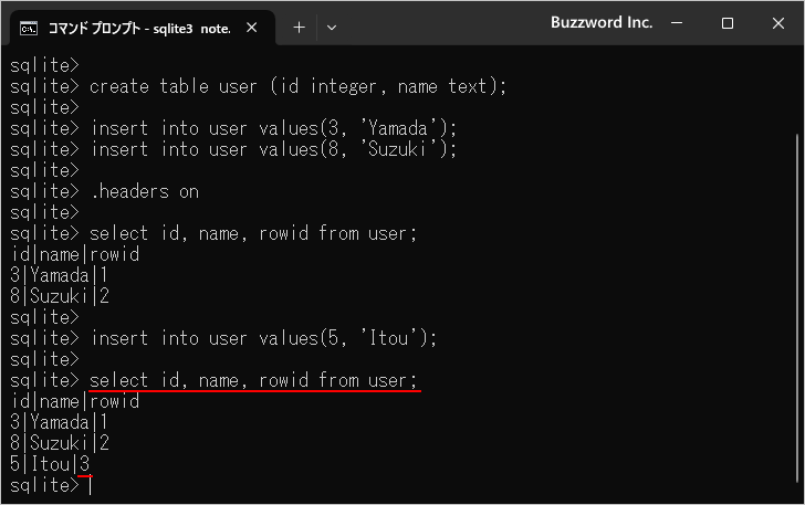 ROWIDの値を取得(5)