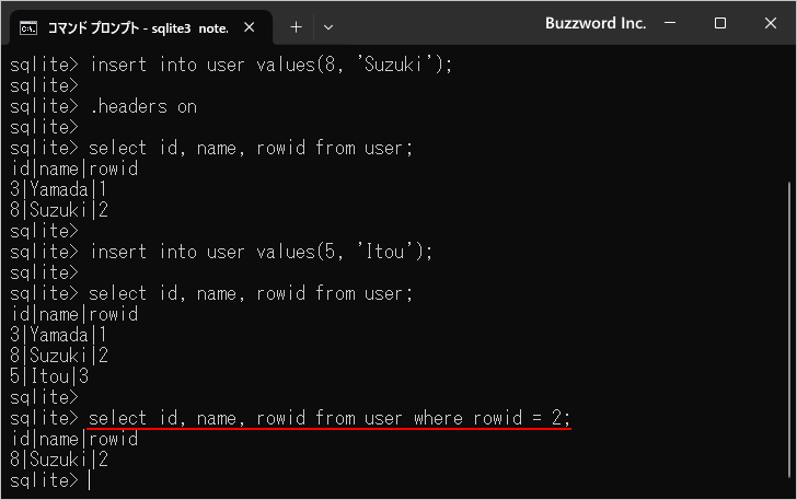 ROWIDの値を取得(6)