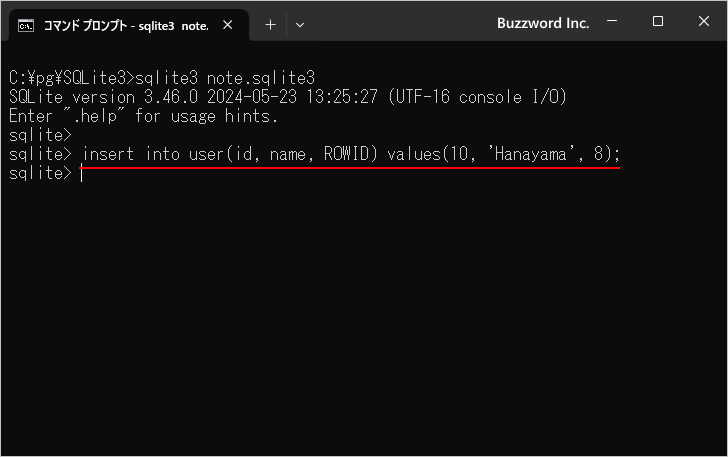 ROWIDに値を設定(1)