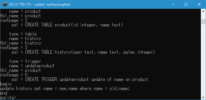 sqlite_masterテーブルから取得する(1)