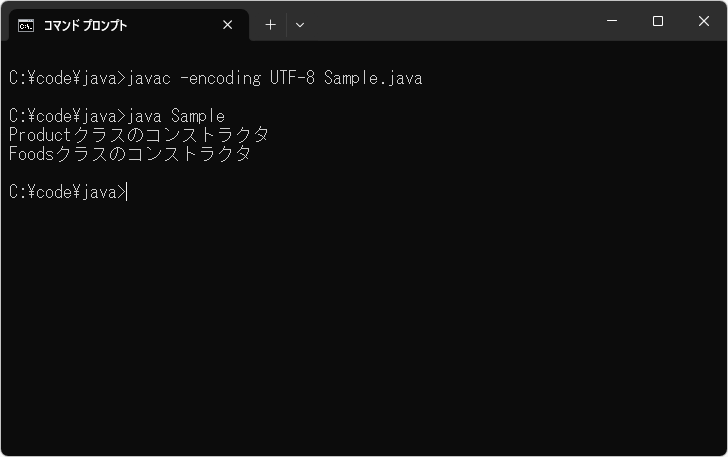 superキーワード(1)