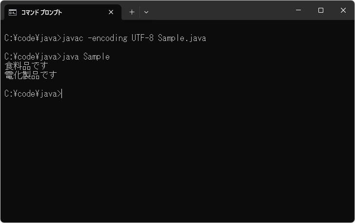 ポリモーフィズムとは(1)