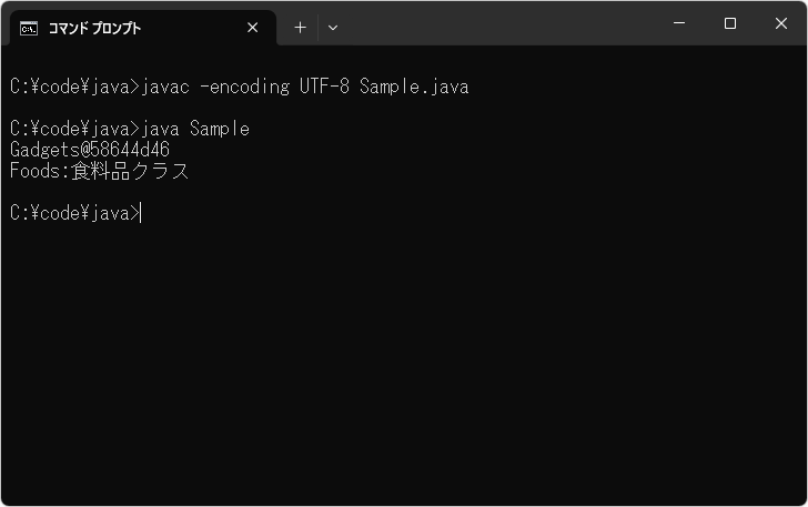 Objectクラスとは(2)