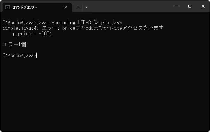 privateを使ったカプセル化(1)