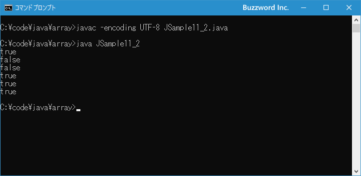 Arrays.deepEqualsメソッドを使って比較する(1)