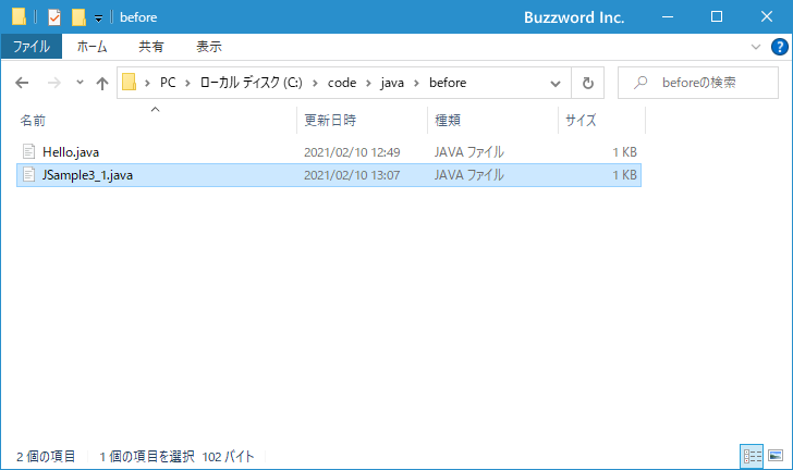 Javaのプログラムをコンパイルする(2)