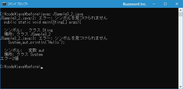 コンパイルエラーが発生した場合(1)