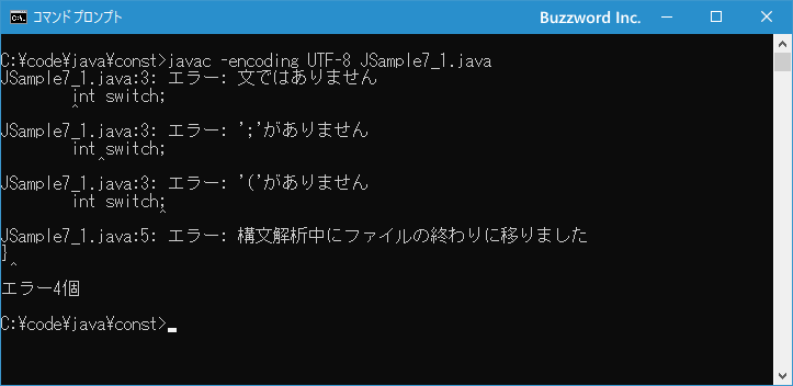 予約語の一覧(2)