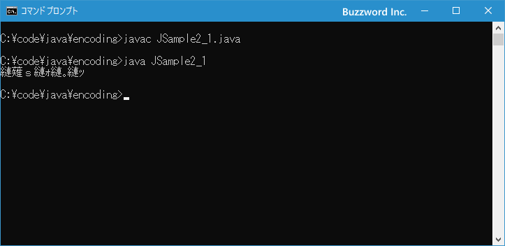 コンパイル時にエンコーディングを指定する(2)