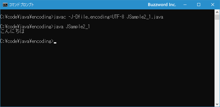 コンパイル時にエンコーディングを指定する(4)