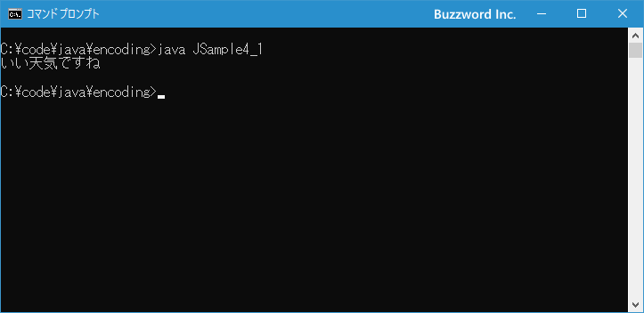 使用するエンコーディングを指定してプログラムを実行する(3)