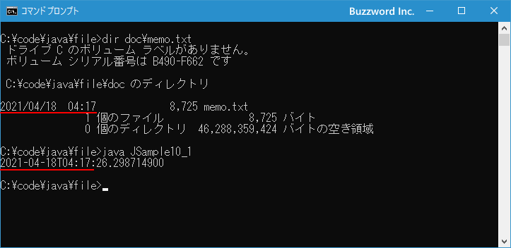 ファイルの最終更新日時を取得する(2)