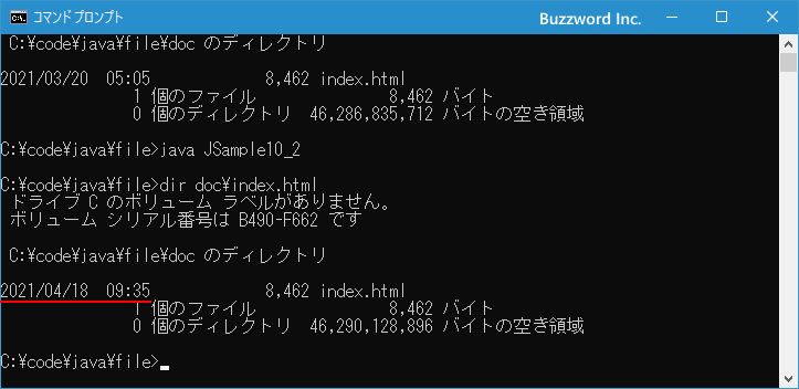 ファイルの最終更新日時を設定する(3)