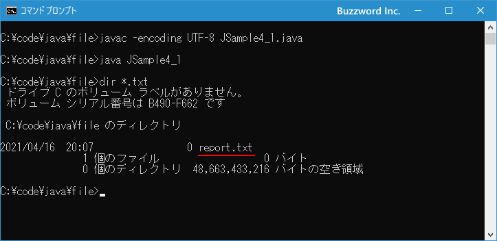 新しいファイルを作成する(2)