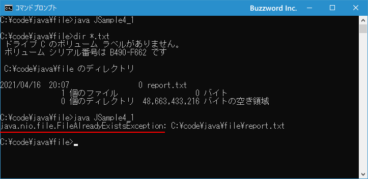 新しいファイルを作成する(3)