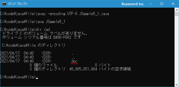 新しいディレクトリを作成する(2)