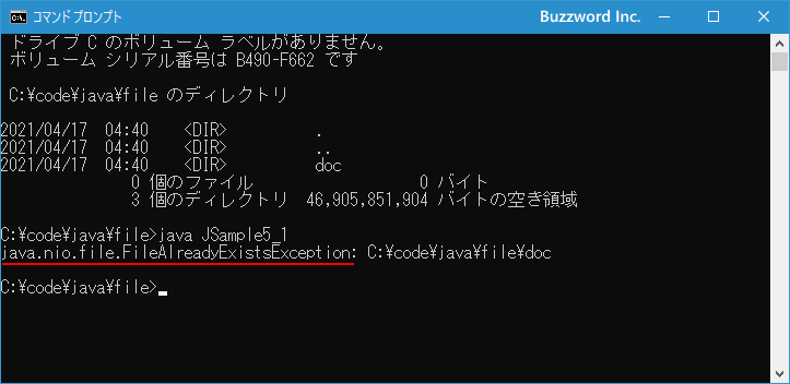 新しいディレクトリを作成する(3)