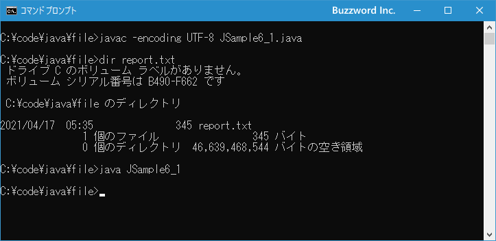 ファイルやディレクトリを削除する(2)