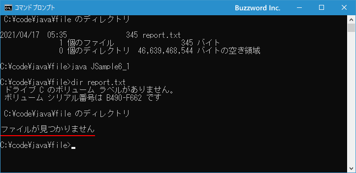 ファイルやディレクトリを削除する(3)