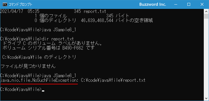 ファイルやディレクトリを削除する(4)