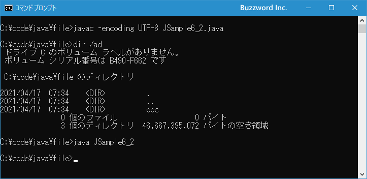 ファイルやディレクトリが存在している場合だけ削除する(2)