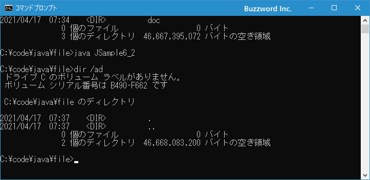 ファイルやディレクトリが存在している場合だけ削除する(3)