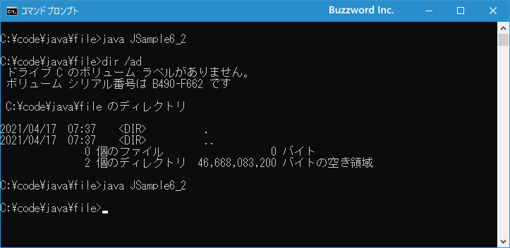 ファイルやディレクトリが存在している場合だけ削除する(4)