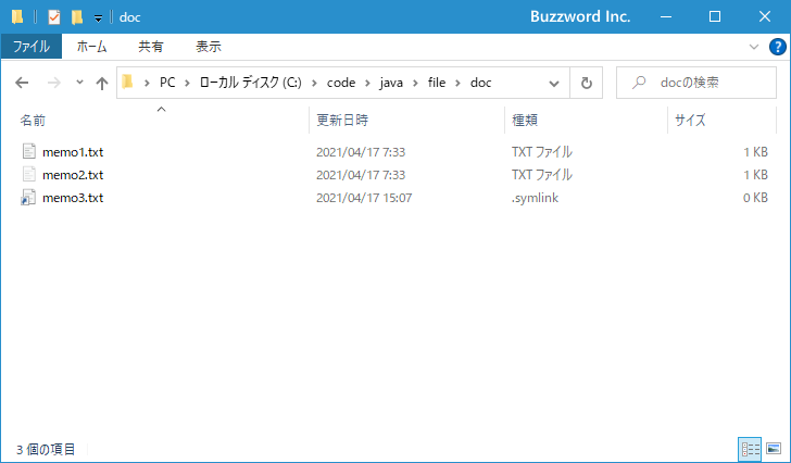 ファイルの状態を調べる(1)