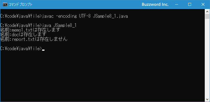 ファイルやディレクトリが存在するか確認する(1)