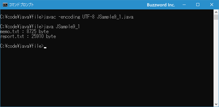 ファイルのサイズを取得する(1)