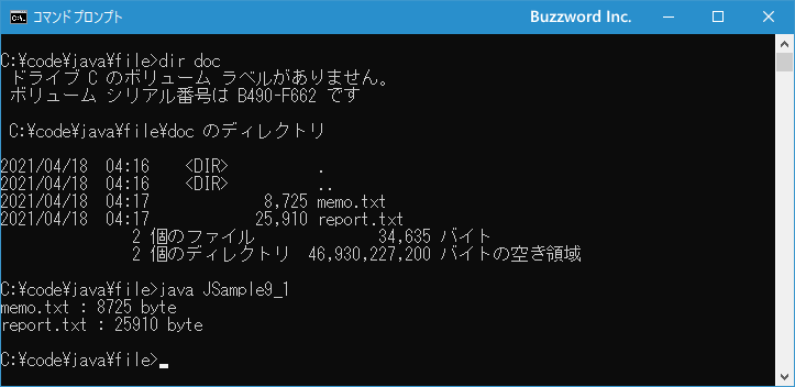 ファイルのサイズを取得する(2)