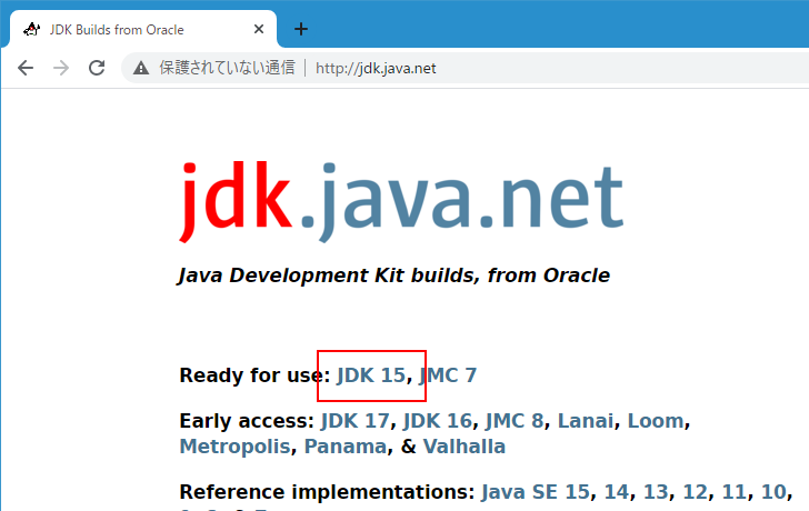 OpenJDKのダウンロード(2)