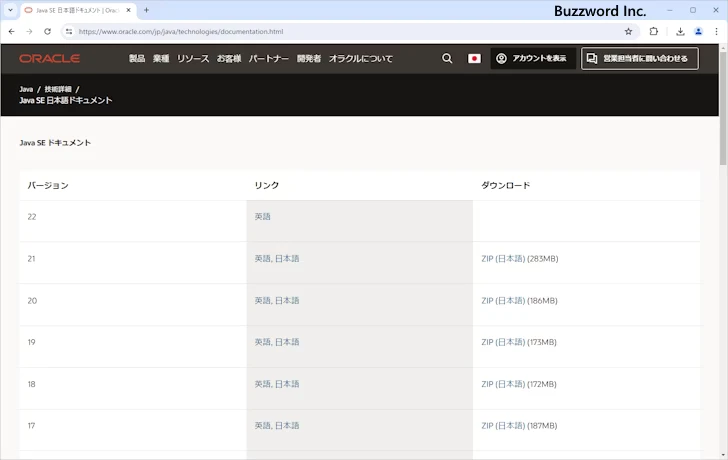 ドキュメントのアーカイブをダウンロードする(1)