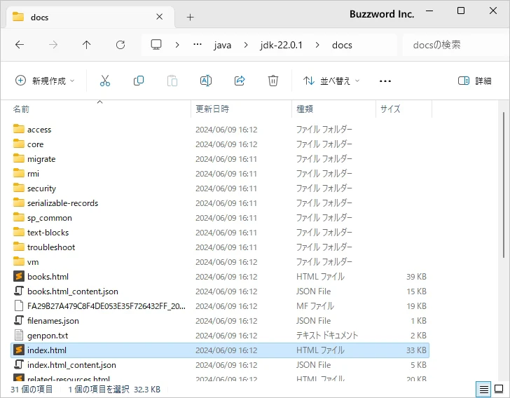 オンラインでJDKのドキュメントを参照する(3)