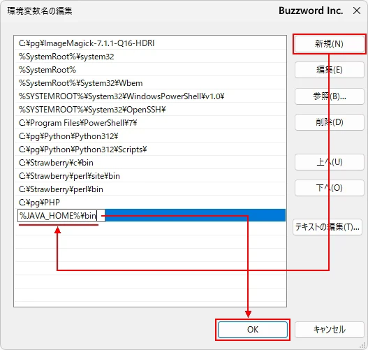 PATHを設定する(3)