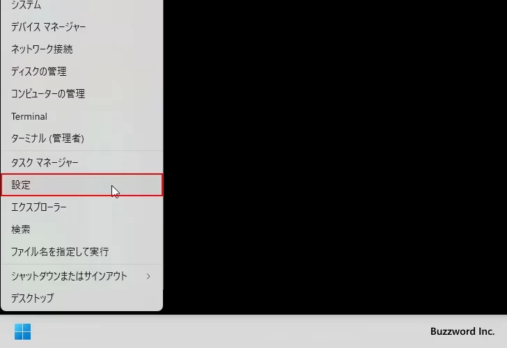 PATHおよびJAVA_HOMEを設定する(3)