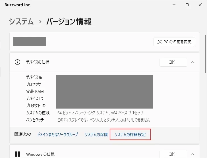 PATHおよびJAVA_HOMEを設定する(5)