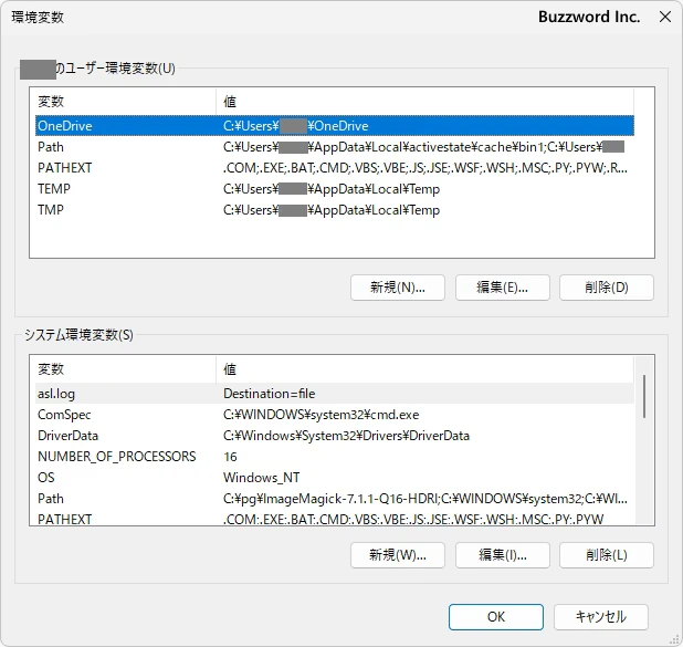 PATHおよびJAVA_HOMEを設定する(7)