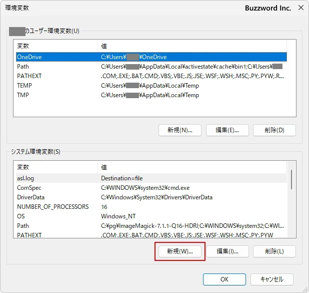 JAVA_HOMEを設定する(1)