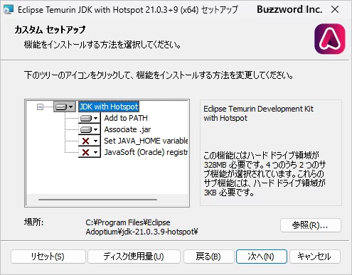 Eclips Temurin JDKのインストール(2)