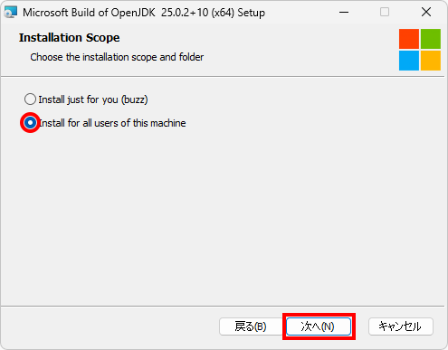 Microsoft Build of OpenJDKのインストール(3)