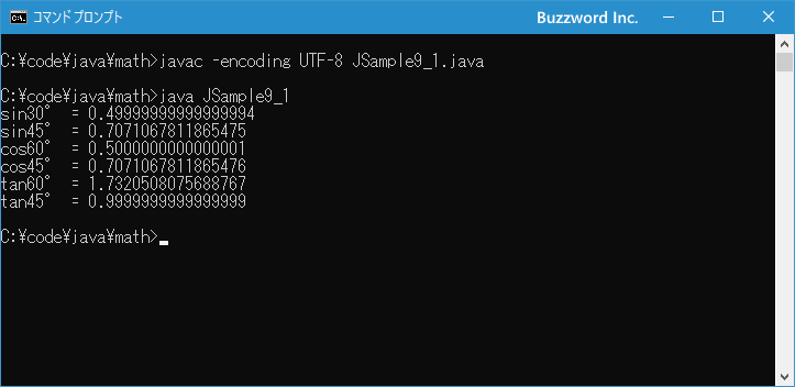 三角関数に関するメソッドの使い方(1)