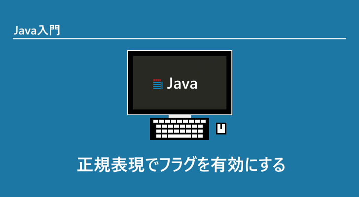 JavaとC++の比較